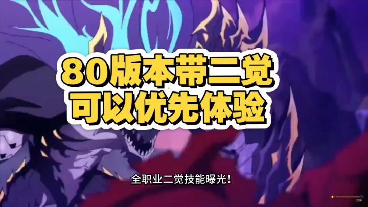 同步韩服版本80级带二觉,全汉化,有没有想玩的老铁截图