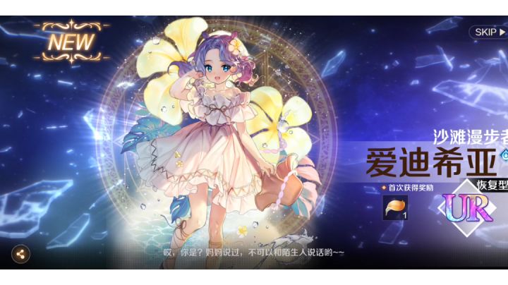 爱迪希亚抽卡截图