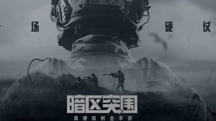 暗区突围:作者昨天晚上被男团扬了十几次,所以作者打算把大号删了,从今往后只玩小号截图
