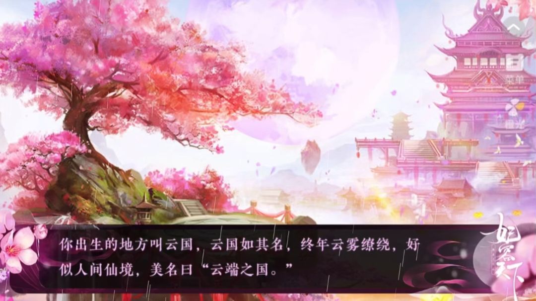 妃容天下截图