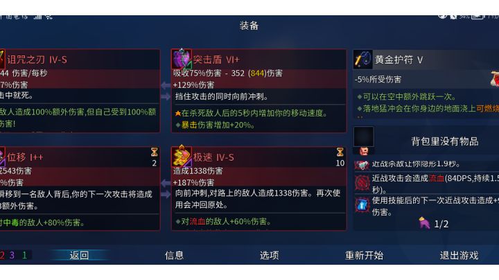 玩咒刃的快乐截图
