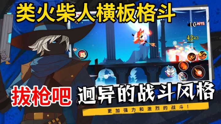 薇薇安和骑士：火柴人式的爽快横版格斗手游双角色切换无限制战斗截图