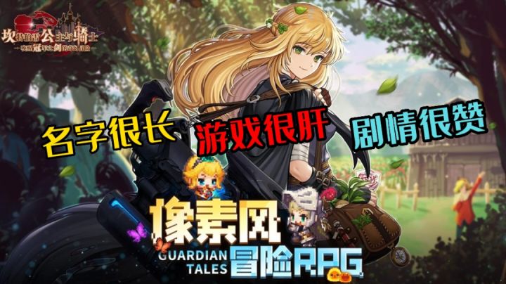 一款名字长，肝剧情超级赞像素游戏#新游观察局#截图