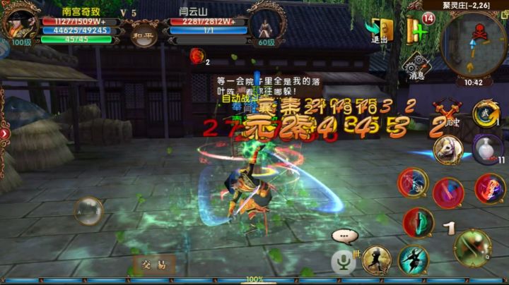 卧虎藏龙2015年武侠手游,全3D轻功武侠,9大门派,开放大世界截图
