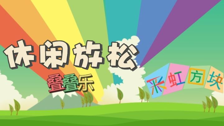://我叠🖐🏻#童心闪耀#截图