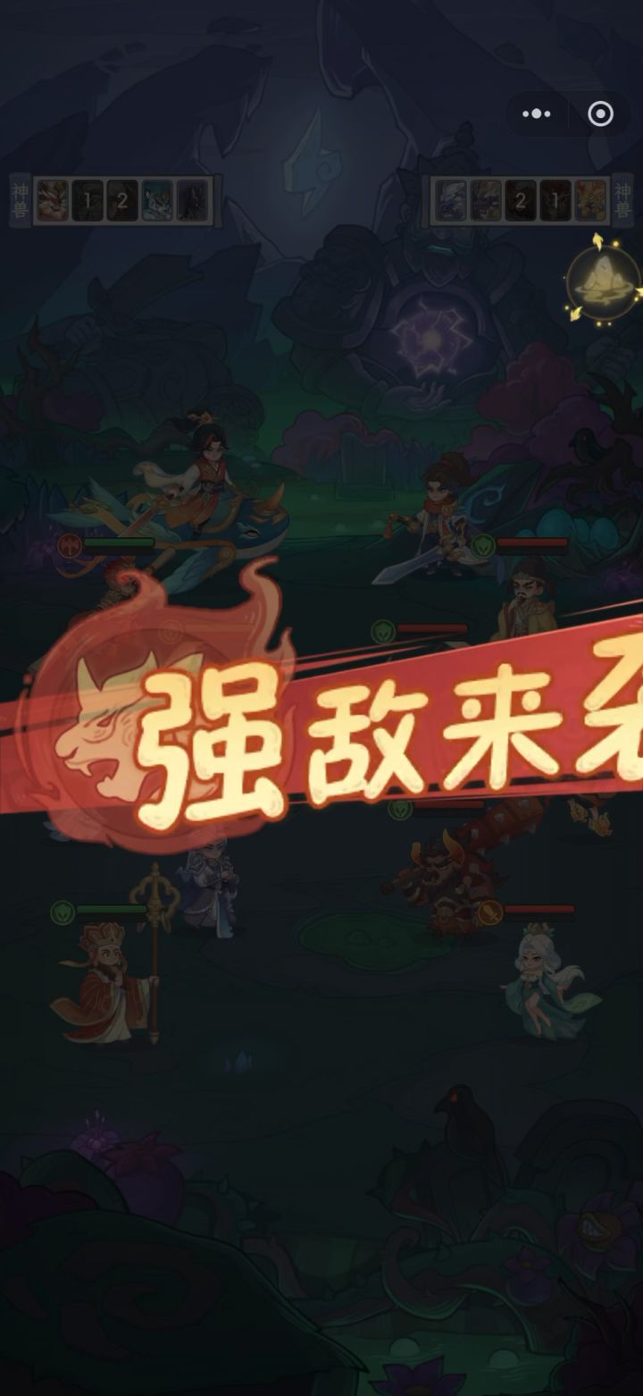 敖广和猴子可以一起上s1截图