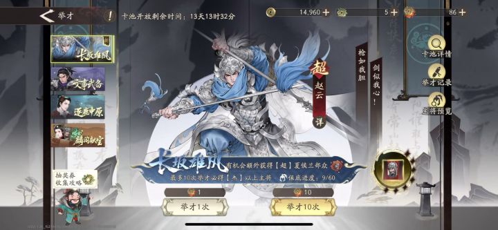 200抽实录抽赵云，你们自己看着办截图
