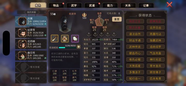 更新之后不知是不是bug截图