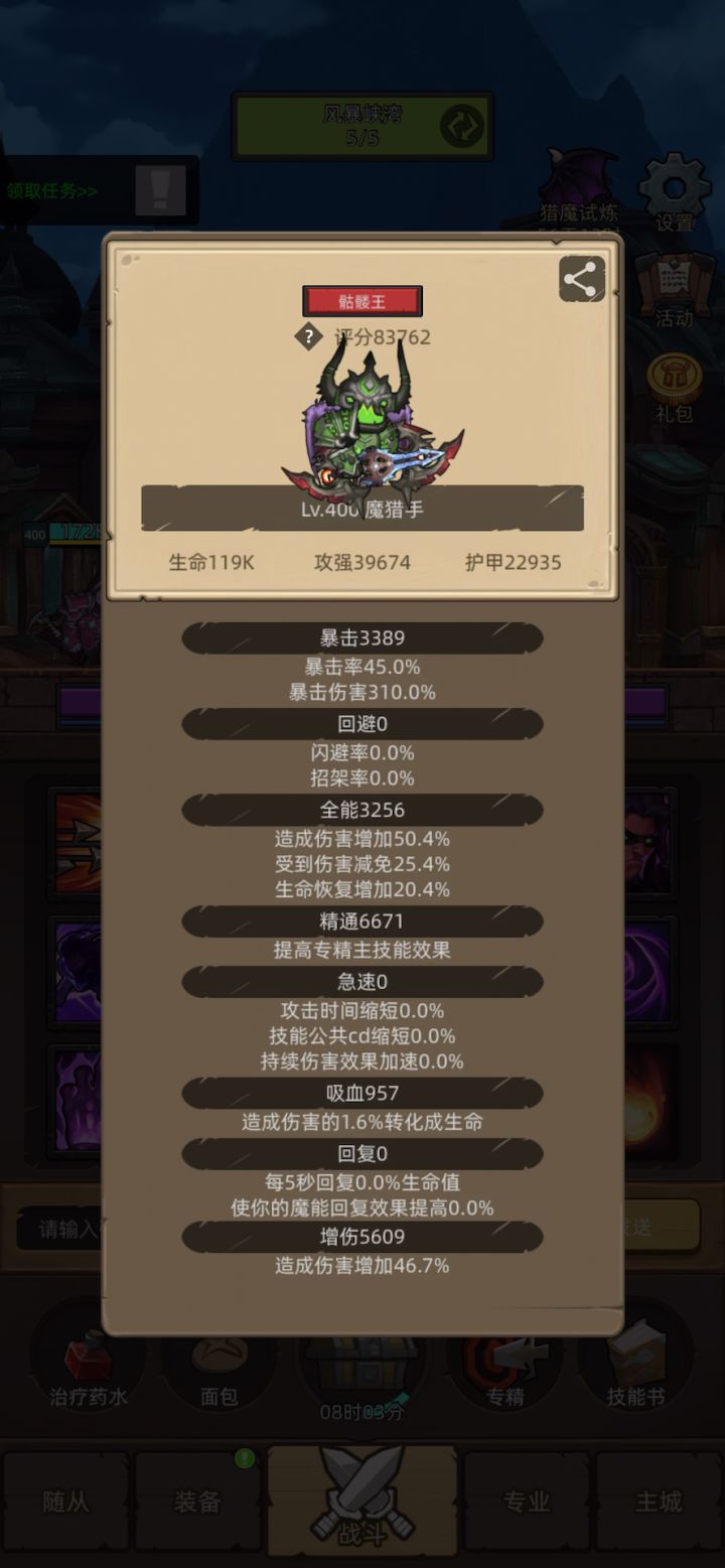 挂机-魔猎手箭术8万无药地精岛史诗通关视频截图