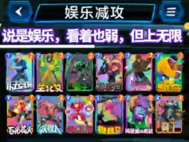 漫威终极逆转S2：已无限，望周知，附卡组，省流版【教学】