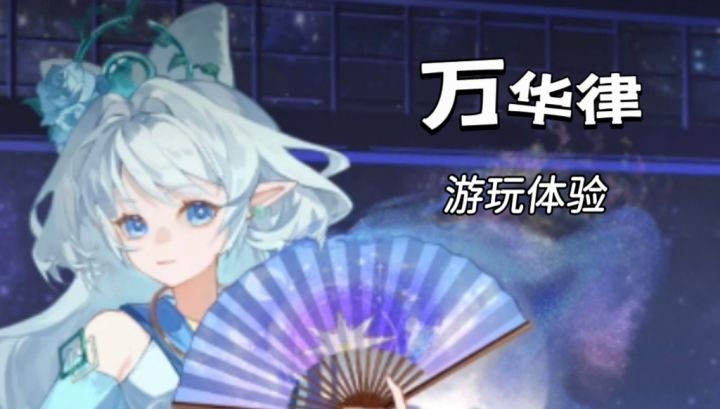 音游+节奏感,来弹奏你喜欢的乐曲吧!截图