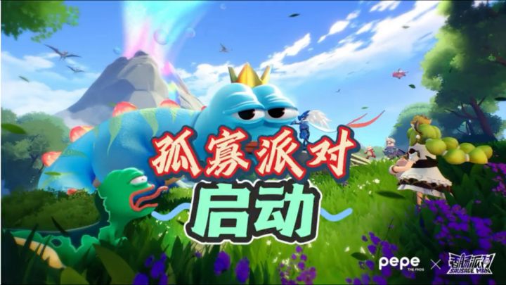 孤寡派对启动,被恶搞的凶凶龙截图
