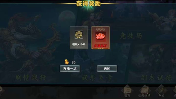 夕兽副本截图