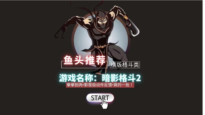 拳拳到肉！横扫90%格斗手游！影视级动作反馈！YYDS!截图