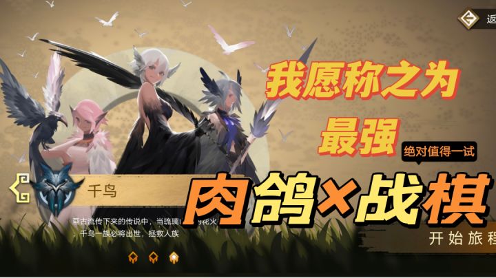 『TapTap必玩好游』这大概是我今年玩到最满意的一款肉鸽战旗游戏《太古之火》！！截图