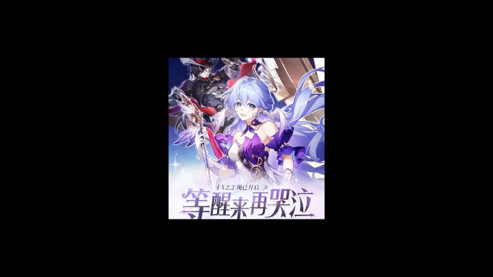 《星穹铁道》CDKEY兑换码截图