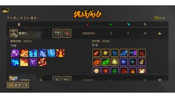 来一把完整点的录像。