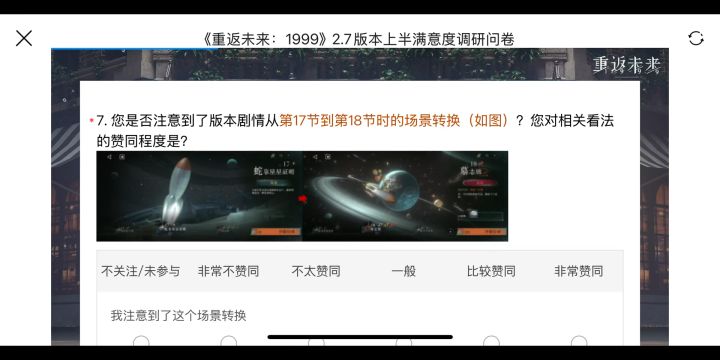 重返未来1999-确实看得出是用心设计了截图