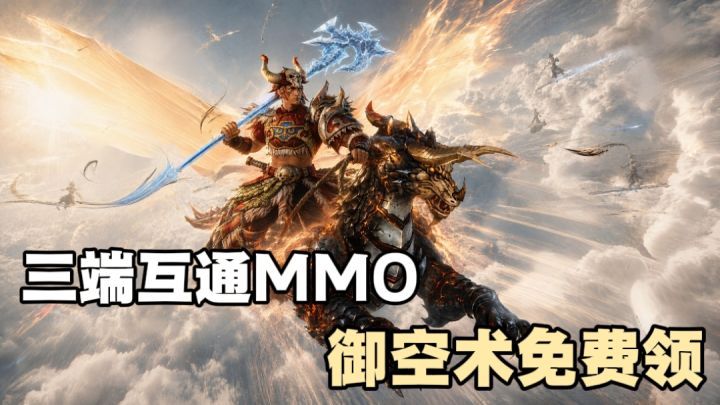 直升70级!天下贰怀旧服回归福利多多!截图