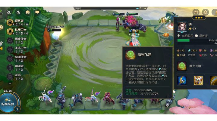 这手游的洛也太离谱了吧？百分比回血也吃法强？500％回血？截图