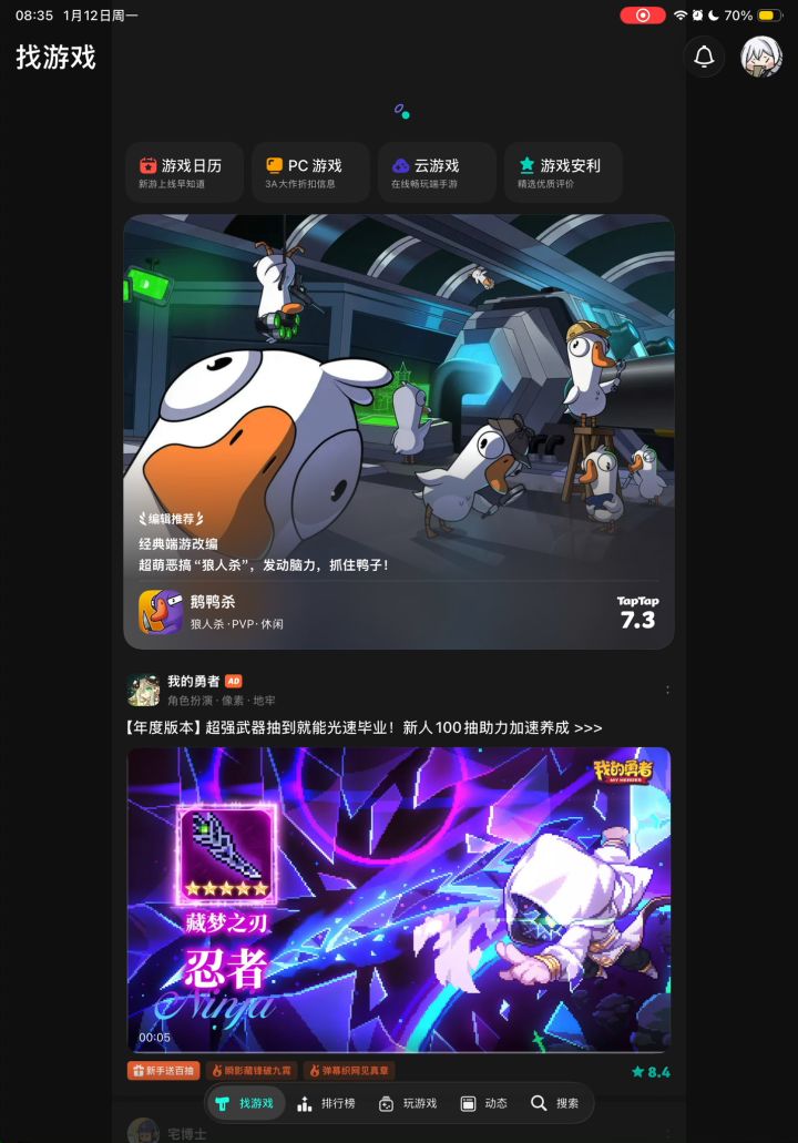 关于‘关注界面的问题’,tap最新版本,iPadOs最新版本(无简介截图