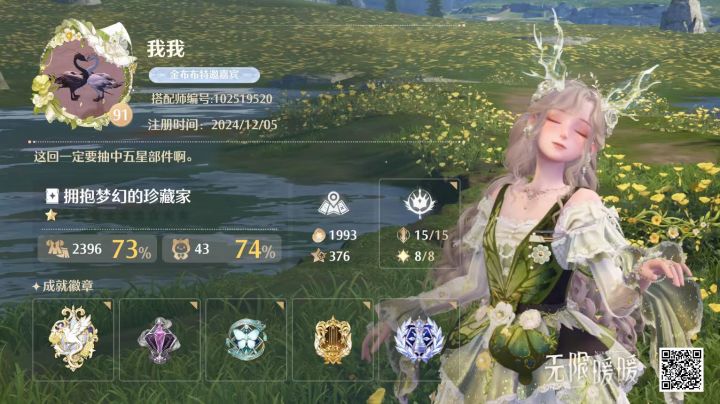新赛季当然要换新名片啦截图
