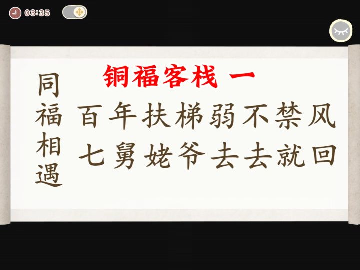 解压神器(铜福客栈 一)截图