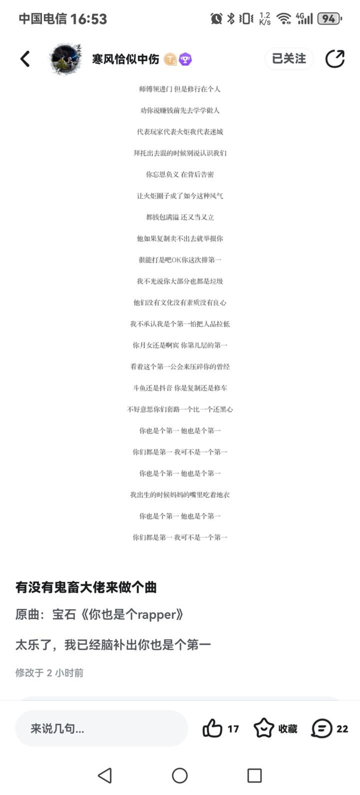 大家听听就完了,别再上头了。截图