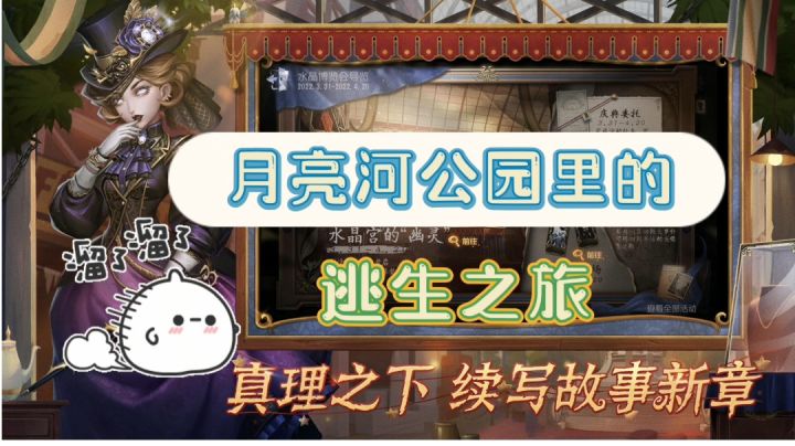 月亮河公园里的鬼故事#清凉一夏#截图