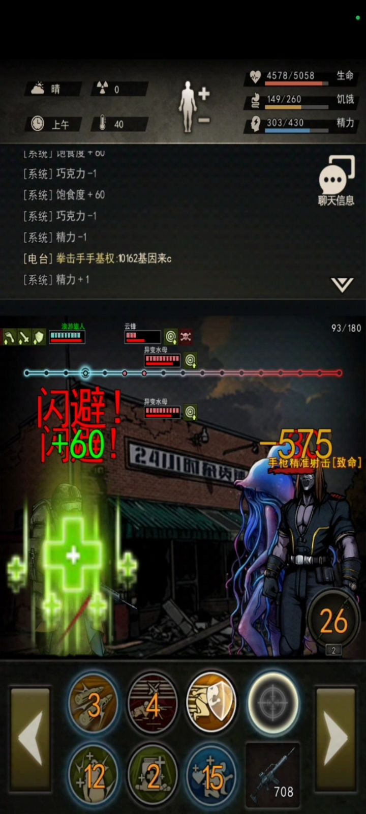 云峰卡位简单教程截图