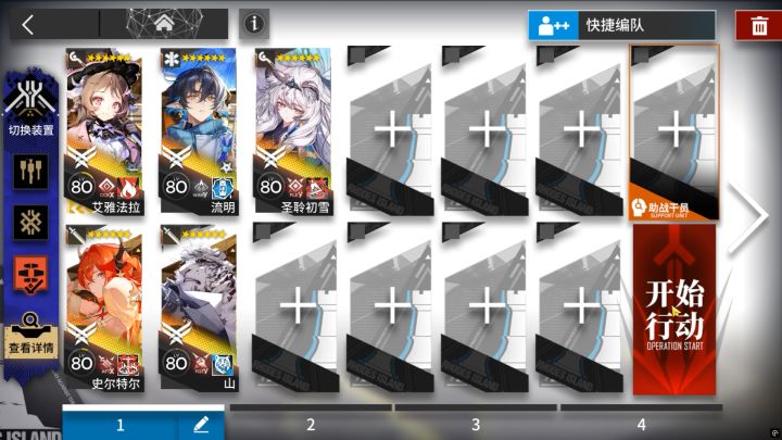 [明日方舟雪山降临1101]OS-S-4突袭 五人摆完挂机攻略截图