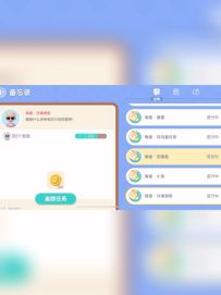 30s速通乐园筹建任务