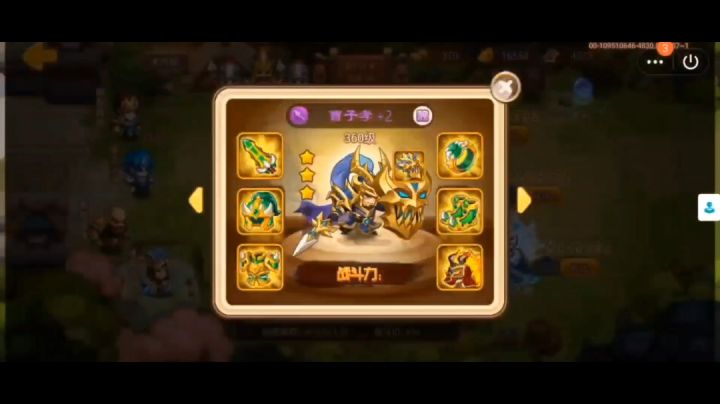 北伐曹子孝截图
