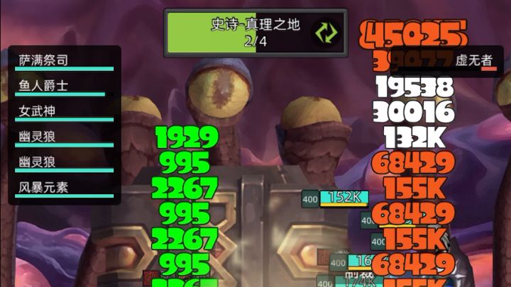 挂机-增强萨8.3万无药真理之地史诗通关视频截图
