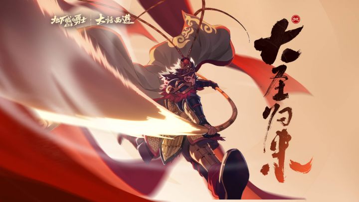 【DNF手游】破界而来,一生所爱!大话西游联动CG上线!截图