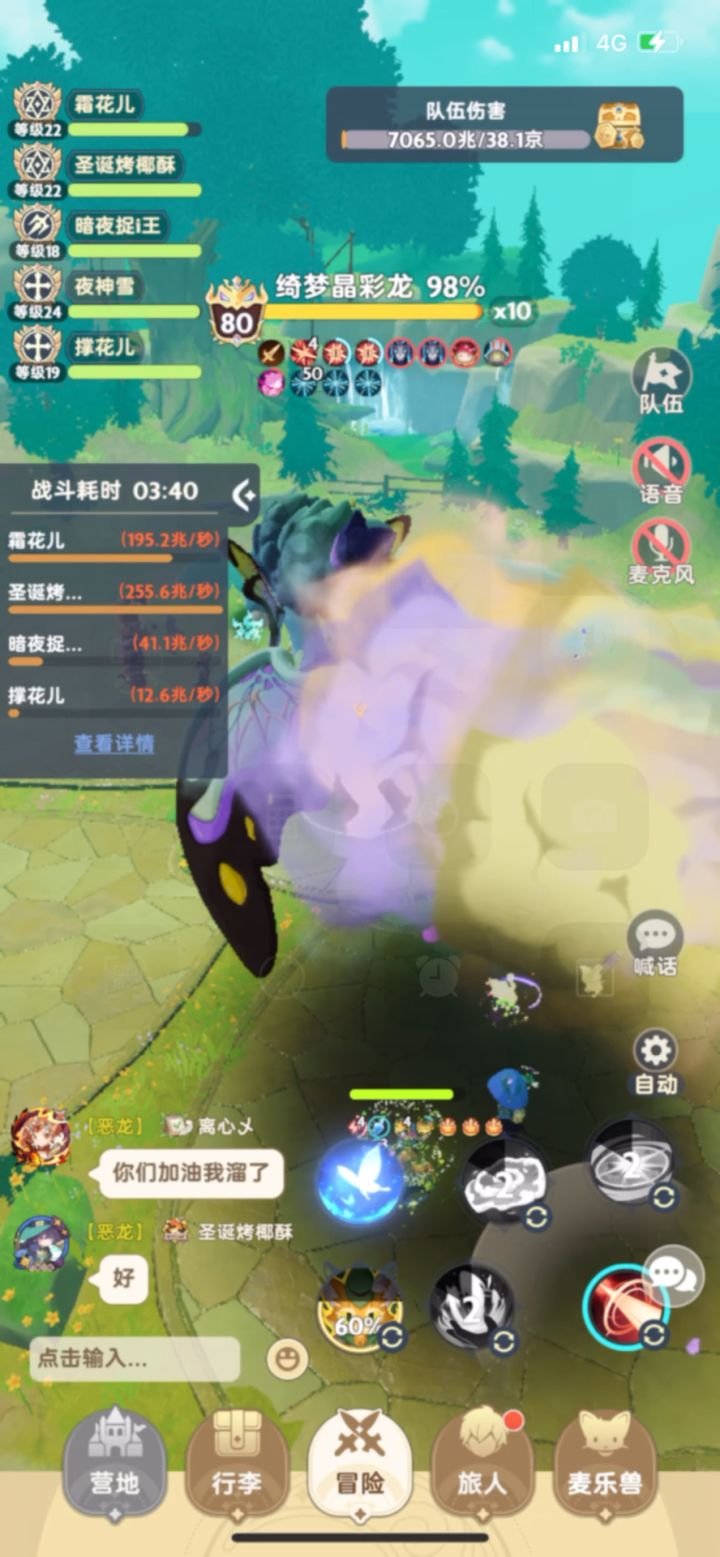 从此,卡顿有了具象化截图