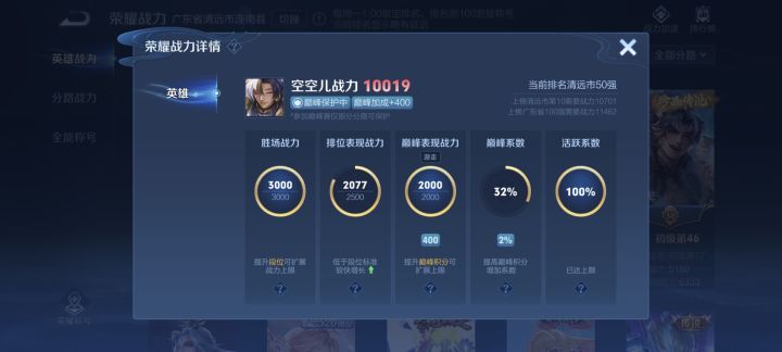 万战空空儿😍😍😍截图