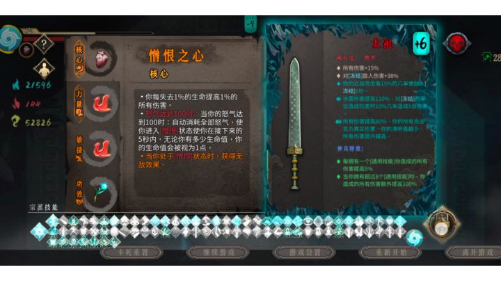 冰2不比火2爽截图