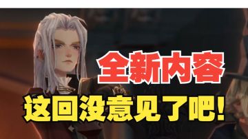 【哈利波特魔法觉醒】三月全新时装神奇动物一次看完！