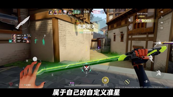 如何设置各大职业的自定义准星截图