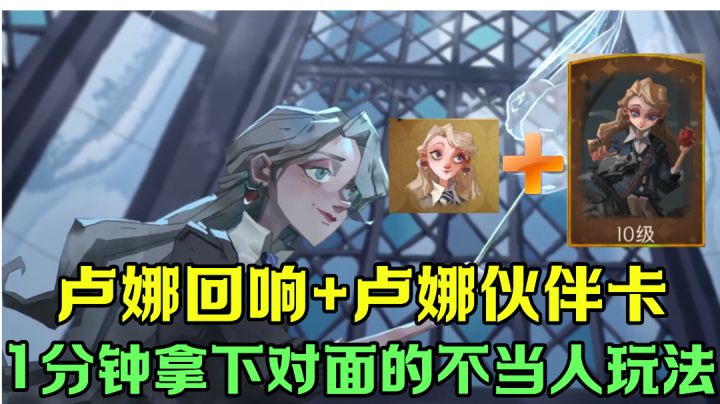 当卢娜回响遇上了卢娜伙伴卡觉醒为完全体会发生什么？一分钟结束战斗的法术流动物园！截图
