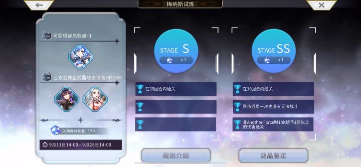 梅纳斯无天冥需求无as八云,最省事的平地2T(含装备灵晶)截图