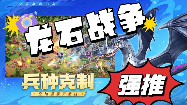 超绝技能,多种龙角色,等你来哦截图