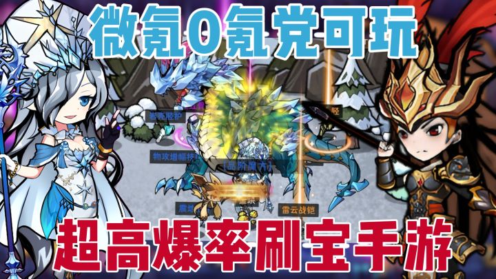 【0氪爽玩】支持交易行!极品装备+时装+技能都可以免费爆!截图