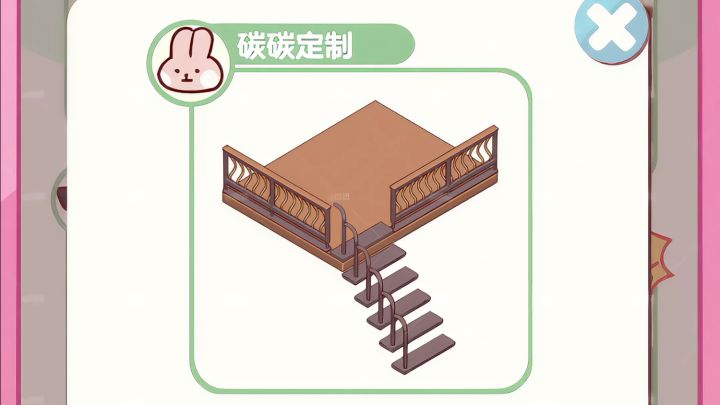 上下层隔断来喽截图