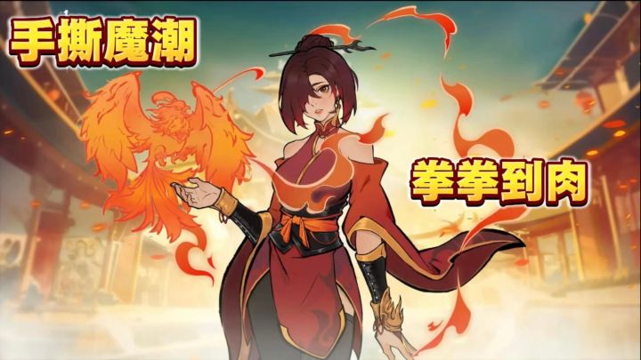 爽快割草Roguelike手游,仙途无路,一剑斩魔🗡️截图
