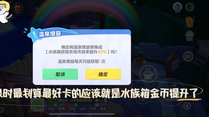 周末最赚钱的温泉截图