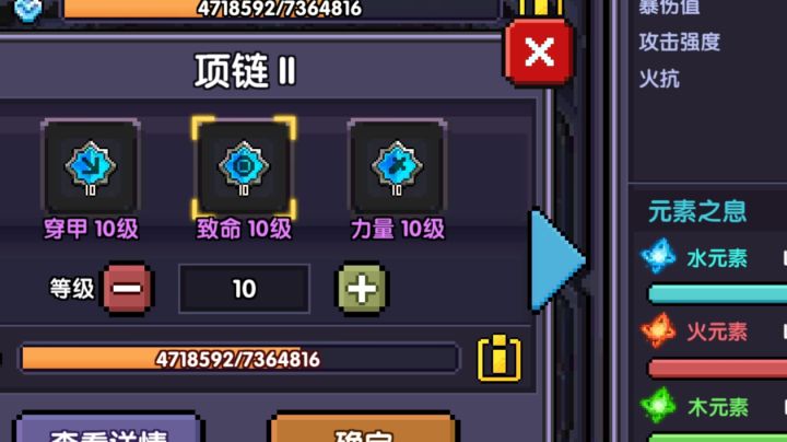 看见好多萌新都说伤害不够!截图