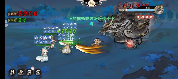 【召唤黑龙攻略】赤色试炼5-三七屠龙术截图