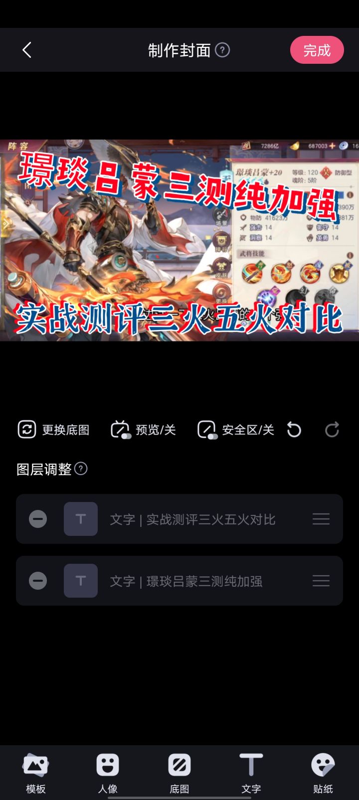 【三国志幻想大陆】璟琰吕蒙三测纯加强,实战测评三火五火对比截图